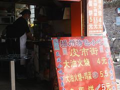 -皮市街大油火烧