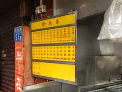 -源记肠粉(华贵路店)
