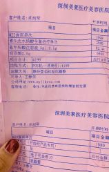 -深圳美莱医疗美容医院