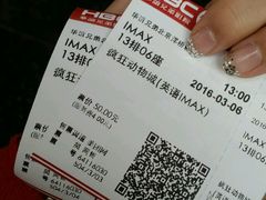 -华谊兄弟影院(北京洋桥店)