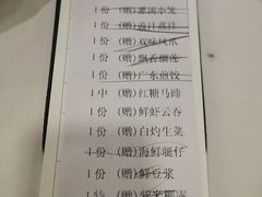 账单-万龙洲海鲜(南新仓店)