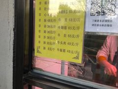-洪记白水羊头(天坛店)