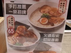 菜单-火影忍者一乐拉面(环球港店)
