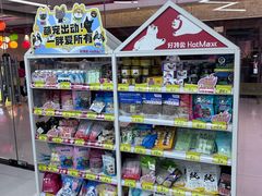 -好特卖Hotmaxx(新奥购物中心)