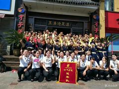 -玉清池足浴按摩(人民大道店)