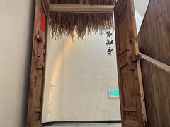 -云不知·私宴(杜甫草堂店)