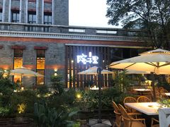 -墨居上隐·院子里火锅(峨眉店)