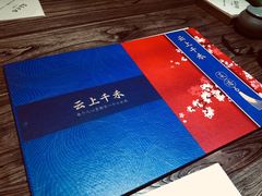 -云上千禾(水上店)