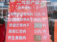 -二斗栗子(黄河道店)