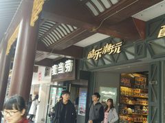 门面-麦当劳(鼓楼店)