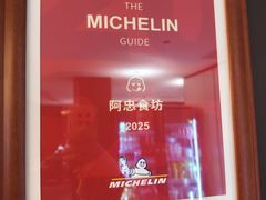 -阿忠食坊大排档·20年老店(万象城店)