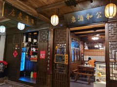 门面-公和酒店