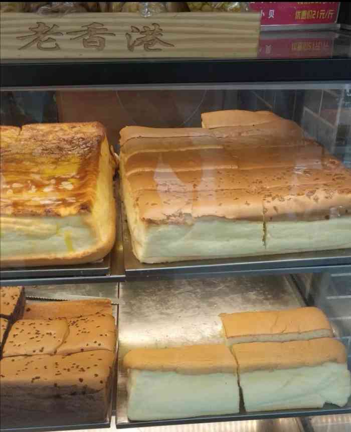 老香港现烤手工蛋糕-"味道蛮好的,最近买了点绿豆糕吃,还是稍微.