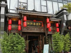 门面-陈麻婆豆腐总店