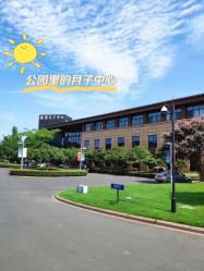 -雅馨国际月子中心