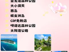 -三亚蜈支洲岛旅游区