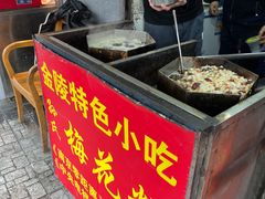 -孙氏梅花糕(马台街)