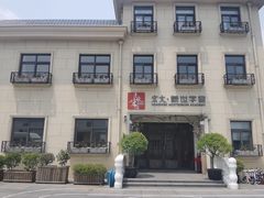 -MICC蒙世学堂幼儿园(灵山校区)