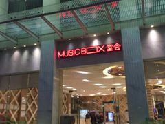 -堂会·KTV·自助餐·团建聚会(天河店)