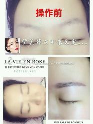 点击看大图 android_upload_pic-悦妍韩式半永久纹眉纹绣
