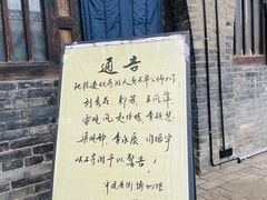-平遥县衙
