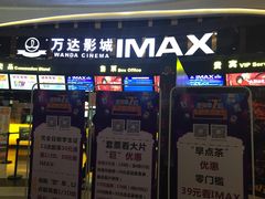 -万达影城(东城万达广场IMAX店)