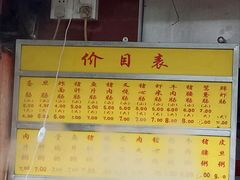 菜单-源记肠粉(华贵路店)