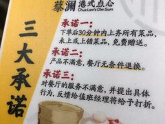 -蔡澜点心·粤菜(西单大悦城店)