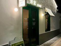 -沛家·西餐Brunch·直火料理