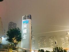 -杭州来福士中心