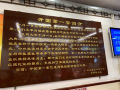 -玉华台饭庄(裕中西里小区店)