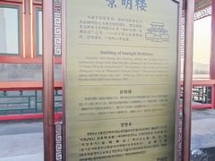 -颐和园-景明楼