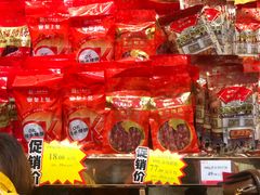-皇上皇腊味店(下九路店)