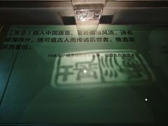 -吉林市博物馆