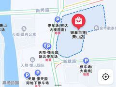 -山海盟海鲜烤肉自助餐厅(杭州萧山银泰店)