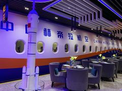 大堂-赫帝拉航空主题餐厅(南宁店)