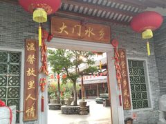 -大门水乡·顺德菜