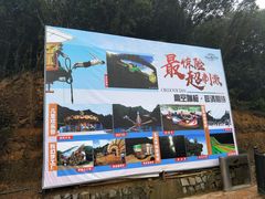 -梦幻奥陶纪景区