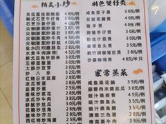 -关氏饮食店