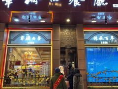 -华梅西餐厅(哈尔滨中央大街店)