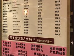 -莱蔻·圣灸堂·推拿艾灸(天山店)