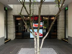 -铜锣湾·有麝自然香(渝北财富中心店)