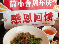 -简小舍·民间手艺菜(武昌江滩店)