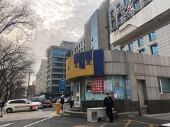 -北京市中关村医院