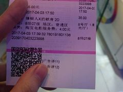 -幸福蓝海国际影城(扬名IMAX店)