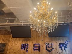 -明日世界密室轰趴·剧本桌游·箭馆团建(国贸店)