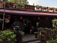 -国生茶庄·地道农家菜团建活动