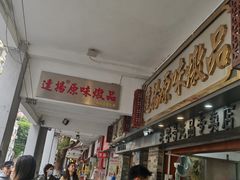 -達揚原味燉品(文明路店)