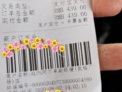 -ALPS阿尔卑斯眼镜(我格广场店)