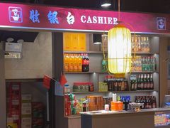 -川芙蓉·市井老川菜(长寿路店)
